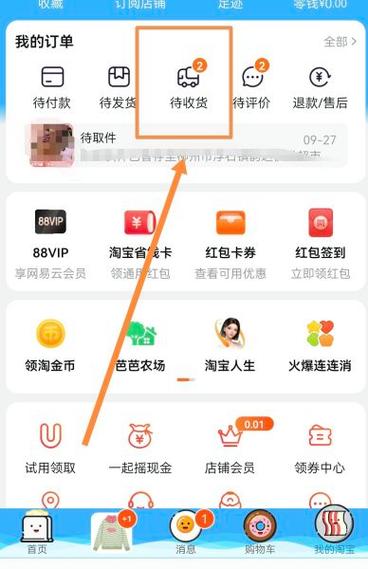 快手上不确认收货卖家可以收到钱吗