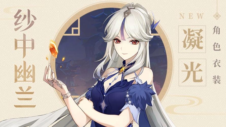 [长弓燧龙] 凝光 (原神)