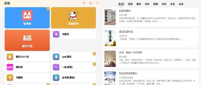 类似情阅小说的软件