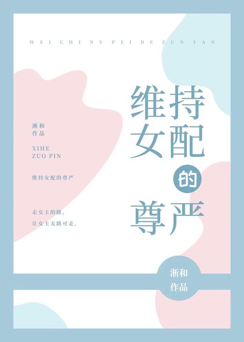 美人的自我改造(完)by完txt百度网盘