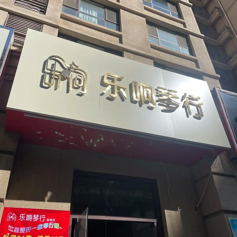 手机连接音响播放音乐的方法缩略图