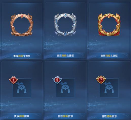 乱世王者贵族头像框怎么换