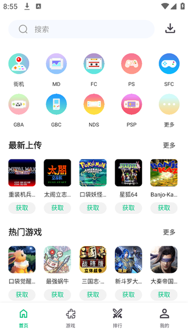 电脑下载小鸡模拟器玩不了