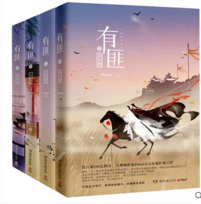 有匪小说