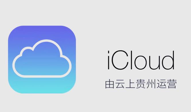 云上贵州关闭的解决方法截图