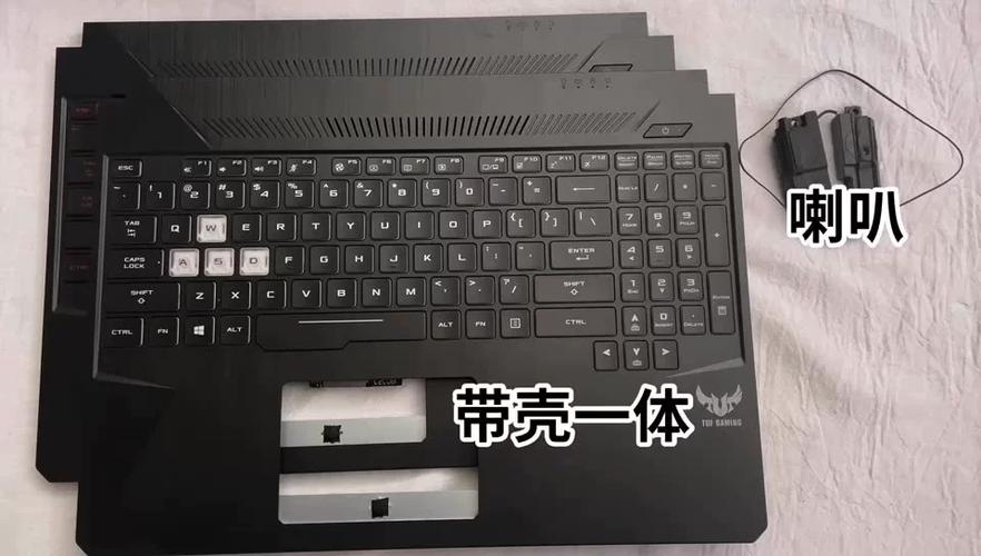 华硕飞行堡垒键盘换色
