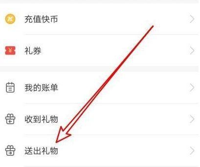怎么戒掉给主播刷礼物缩略图