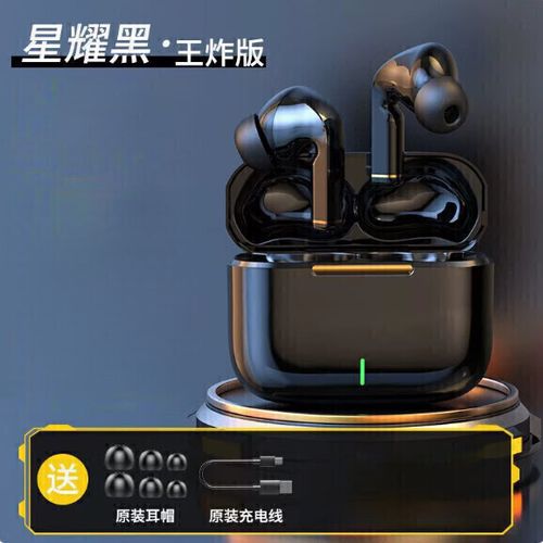蓝牙耳机续航
