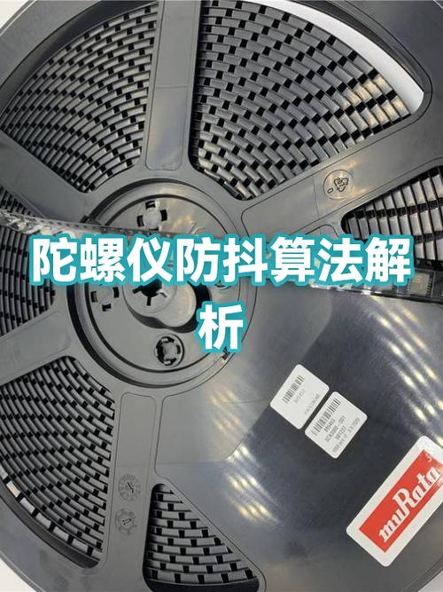 陀螺仪镜头抖动怎么解决