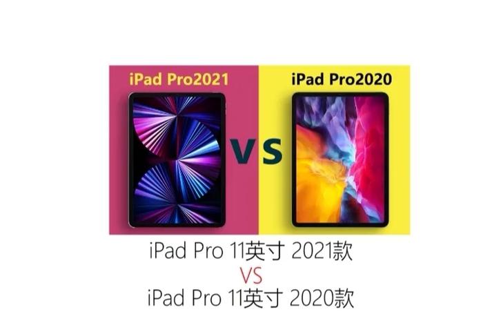 苹果ipad2020和苹果ipad2021对比图标