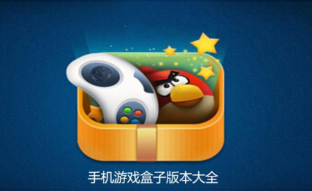 wxgame盒子