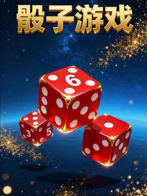 掷骰子小游戏在线玩