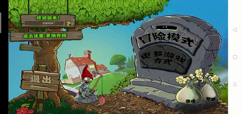 植物大战僵尸乐pad版HD缩略图