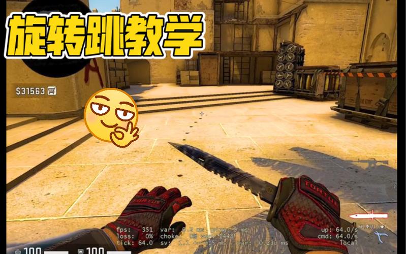 cs旋转跳视频