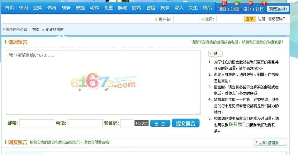 61673小游戏入口