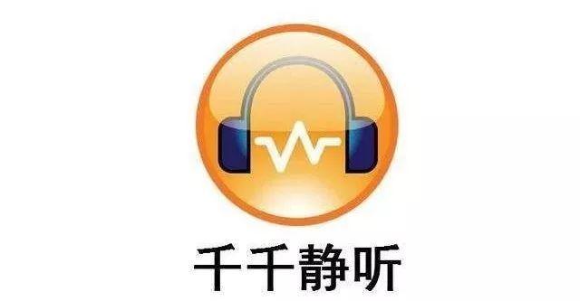 天天静听3.8.0