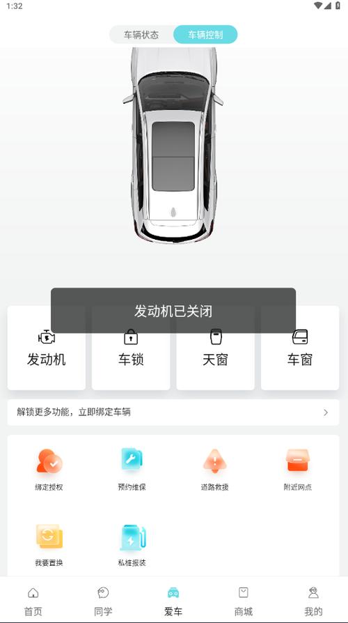 奇瑞手机助手最新升级
