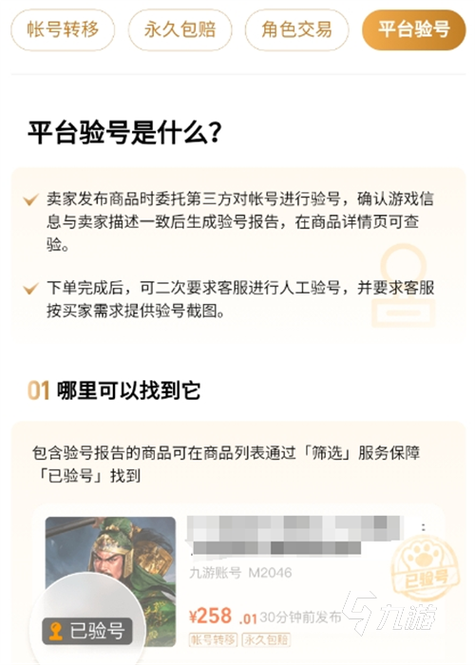火影忍者买号平台