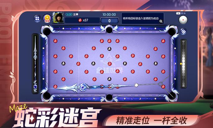 台球帝国礼包码大全缩略图