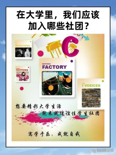 大学社团小说