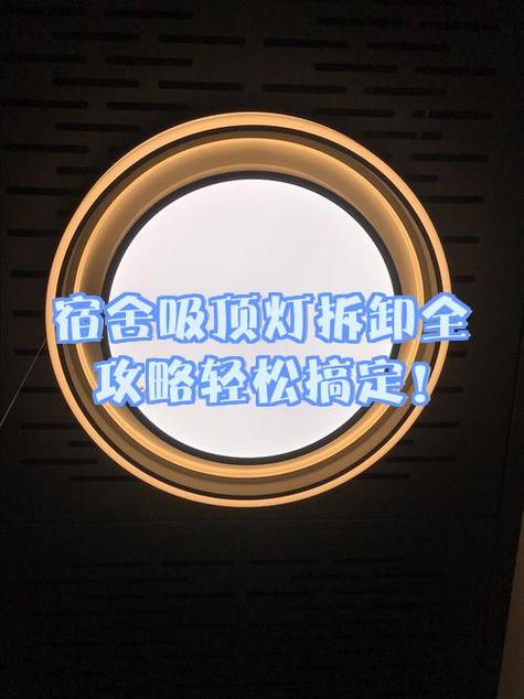 opple灯拆卸视频教程