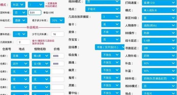 登录梦幻每次显示脚本