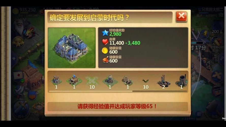 战争与文明Domination亚服缩略图
