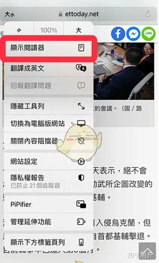 苹果safari夜间模式怎么设置