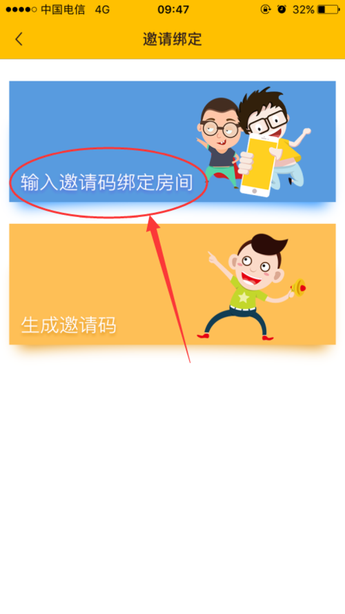 发邀请码