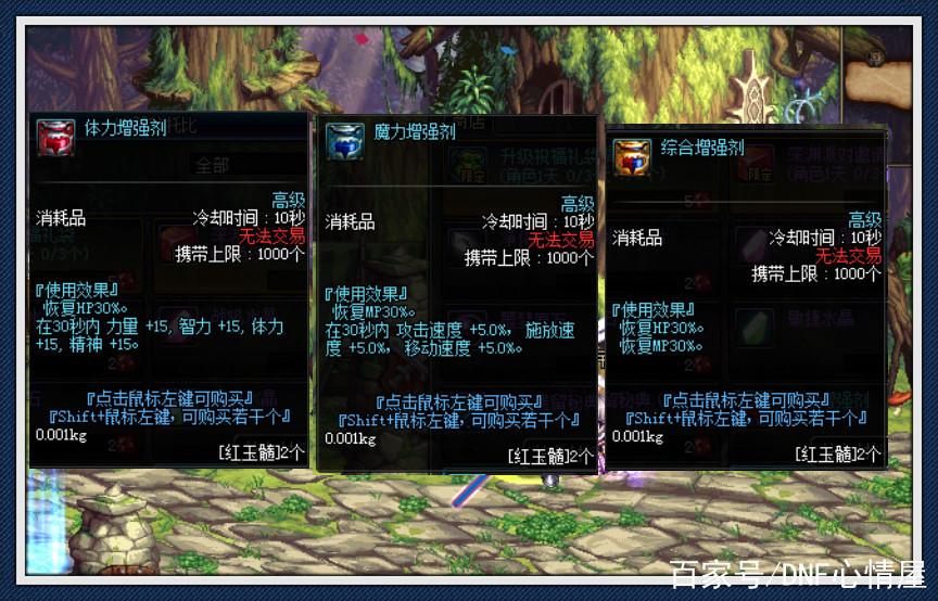 dnf魔界释放秘药怎么得