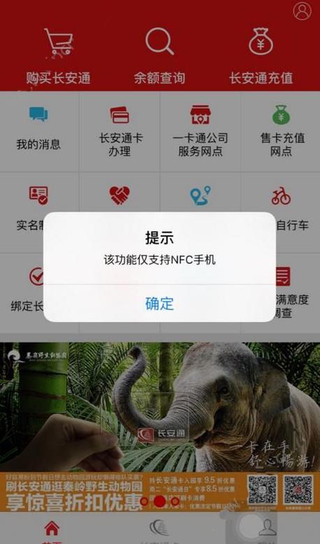 西安长安通充值方法