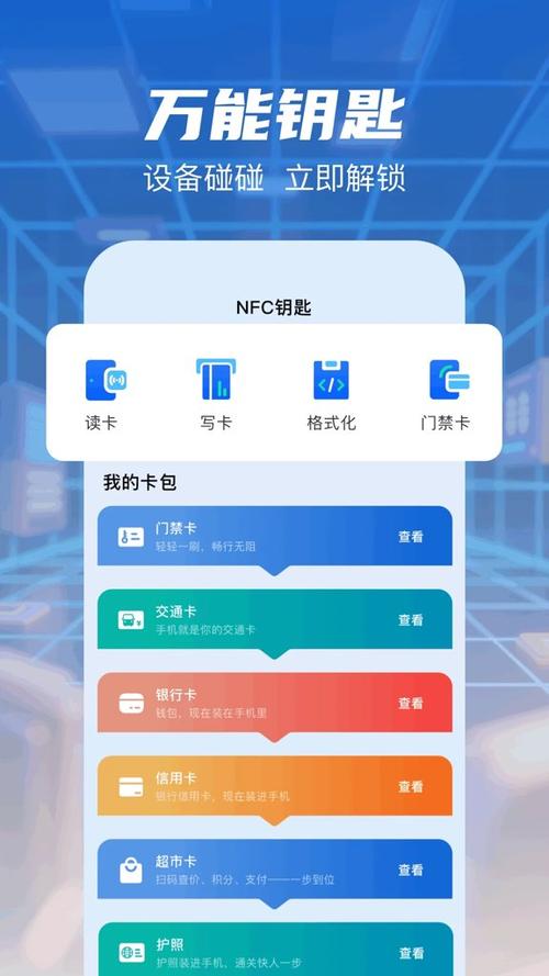 万能钥匙2026官方正版下载