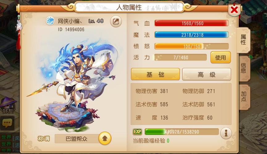 梦幻西游手游官网主页