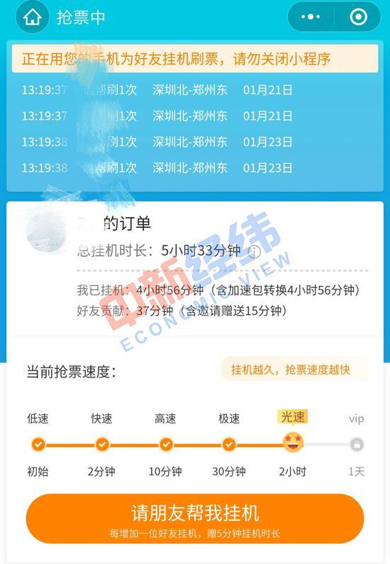 自动提速包怎么收费