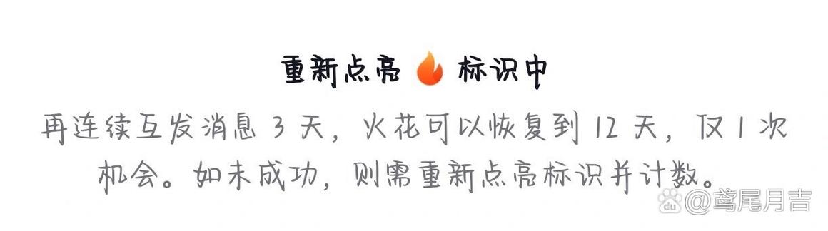 抖音火花第七天还能补救吗