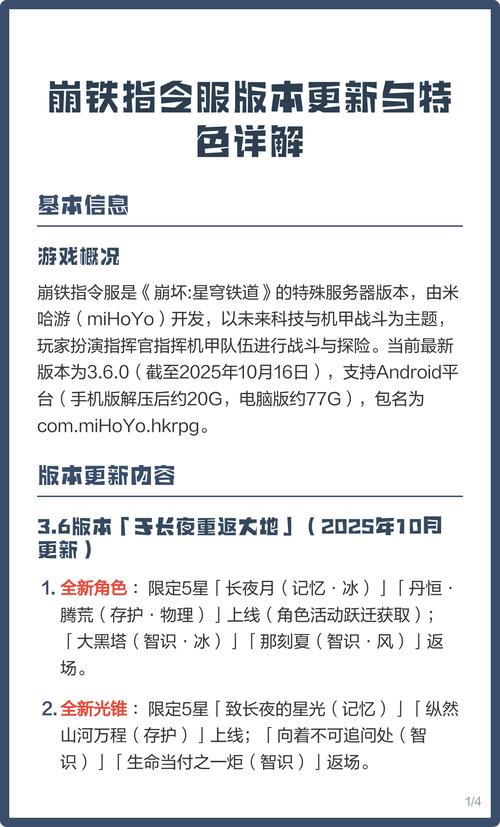 Yuukisr崩铁4.2指令软件缩略图