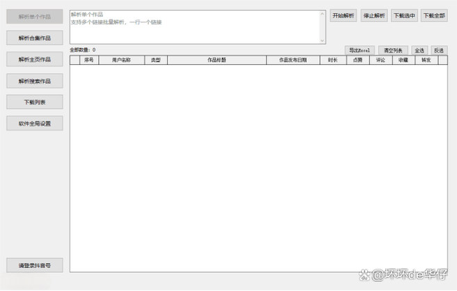 如何把抖音里的视频保存到相册缩略图