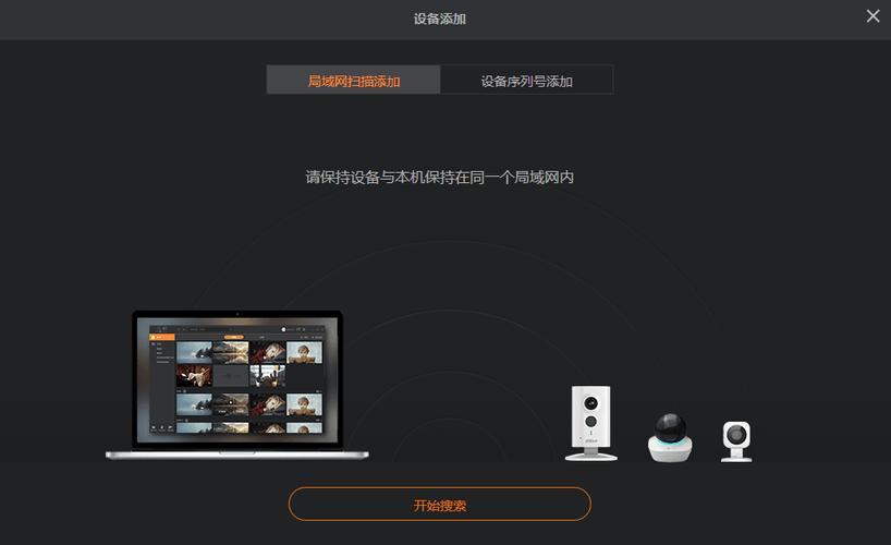 乐橙监控电脑上登录