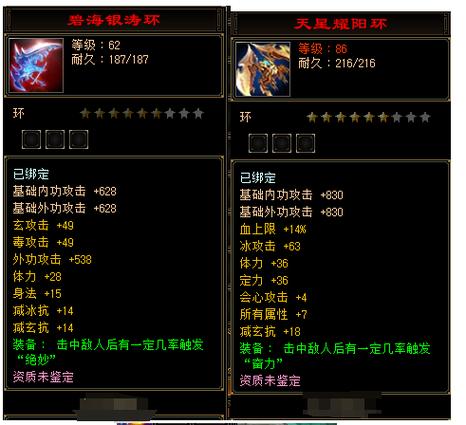 天龙八部神器7星升8星怎么升