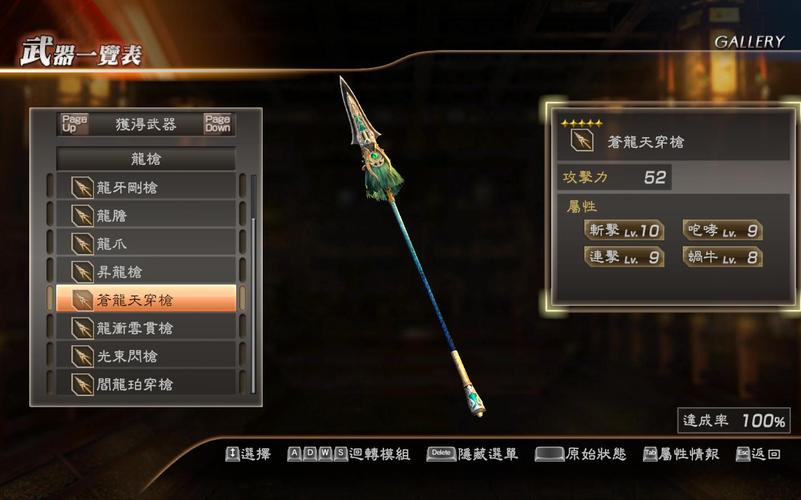 真三国无双赵云最强武器怎么获得