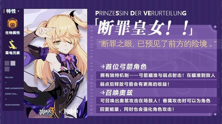 皇女游戏