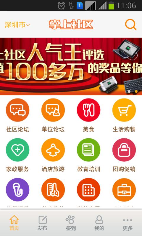掌上论坛改名叫什么