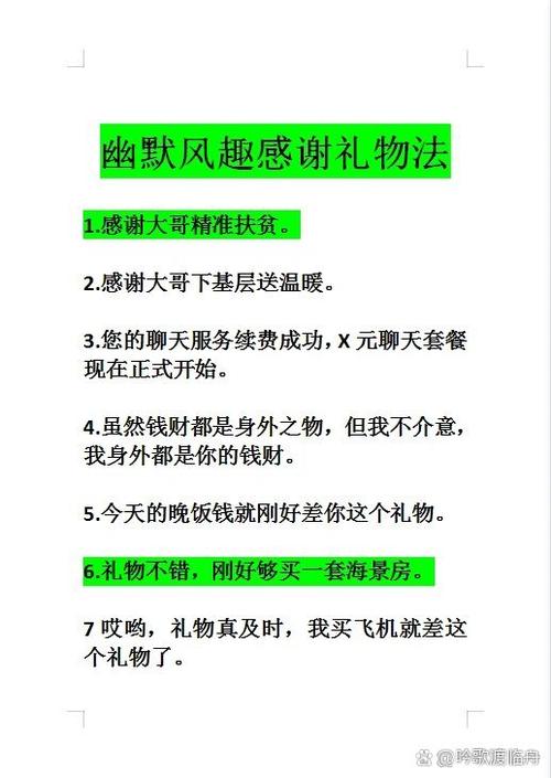 对方说要送礼物幽默回复
