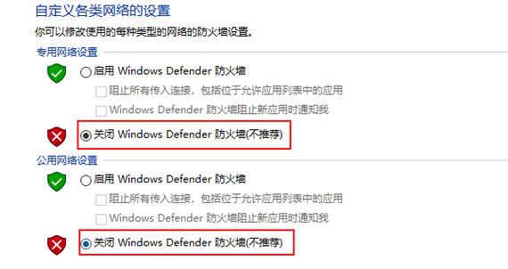 win10控制面板没有防火墙