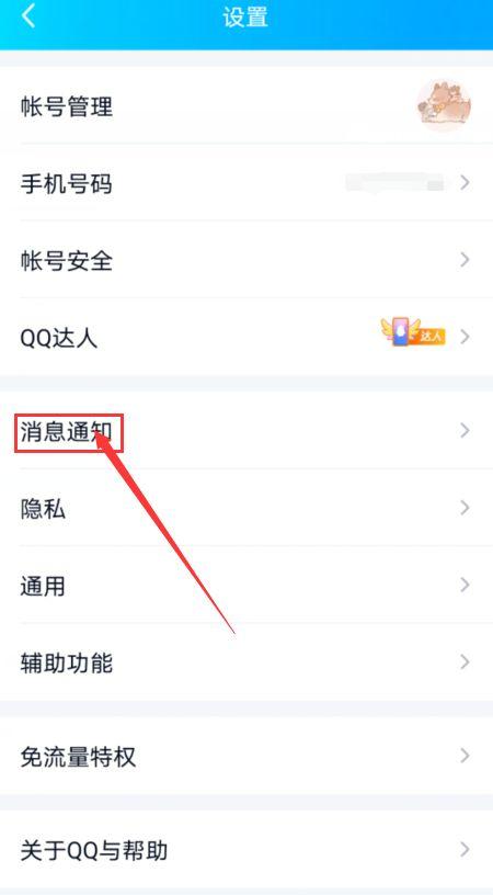 QQ怎么快速戳一戳