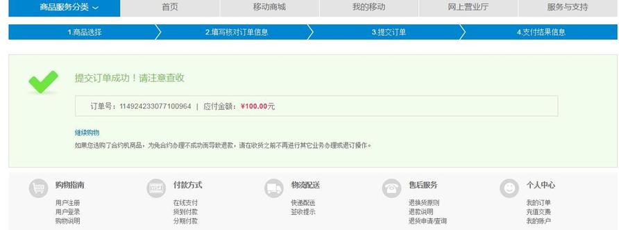 合约机下单可以退吗