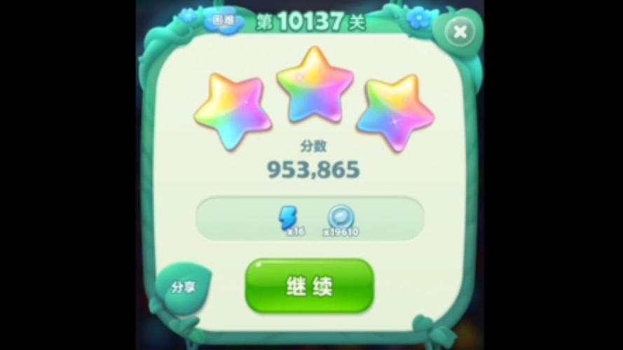 开心消消乐隐藏关137关攻略