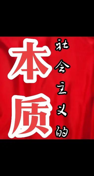 社会性是人的本质属性对不对