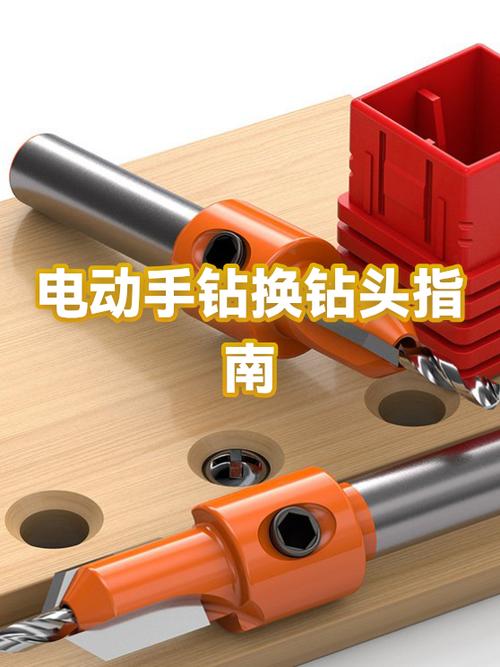 锂电手电钻怎么换钻头