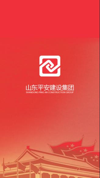 平安公司官网